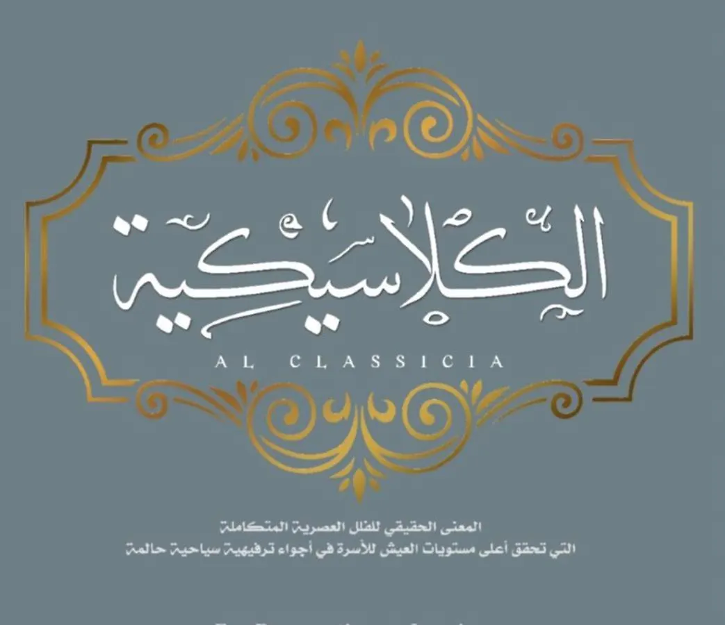 Al Classic Villas Durat Al Arous Jeddah Saudi Arabia
