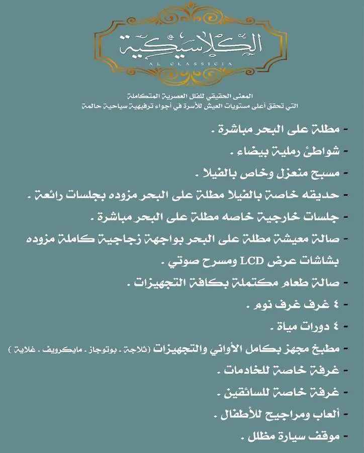 Al Classic Villas Durat Al Arous Джедда